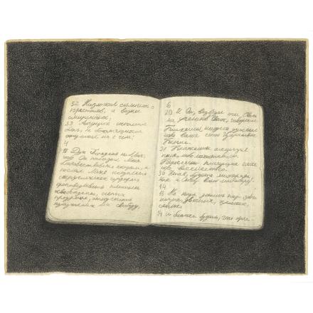 Prayer Notebook (from the series One Day in the Life of Ivan Denisovich)
